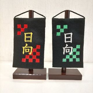 名前旗 刺繍 市松模様 ミニ オーダーメイド 端午の節句 こどもの日 五月人形(命名紙)