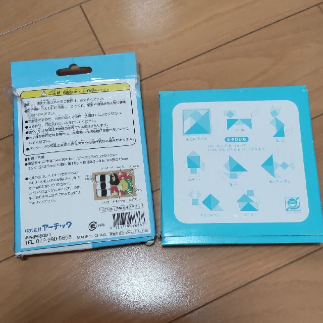 知育玩具・木製パズル☆お弁当・タングラム２点セット☆保育用品・作業療法 キッズ/ベビー/マタニティのおもちゃ(知育玩具)の商品写真