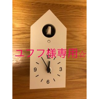 ムジルシリョウヒン(MUJI (無印良品))の専用⭐︎ 無印　鳩時計(置時計)