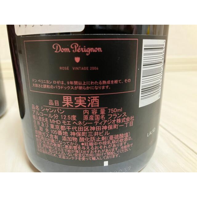Dom Pérignon(ドンペリニヨン)のドンペリニヨン ロゼ ヴィンテージ2006 Dom perignon 2本セット 食品/飲料/酒の酒(シャンパン/スパークリングワイン)の商品写真