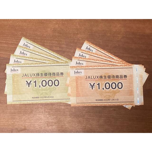 JALUX 株主優待商品券 8,000円分 - ショッピング