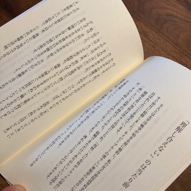 なにがあっても、ありがとう エンタメ/ホビーの本(文学/小説)の商品写真