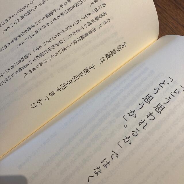 なにがあっても、ありがとう エンタメ/ホビーの本(文学/小説)の商品写真