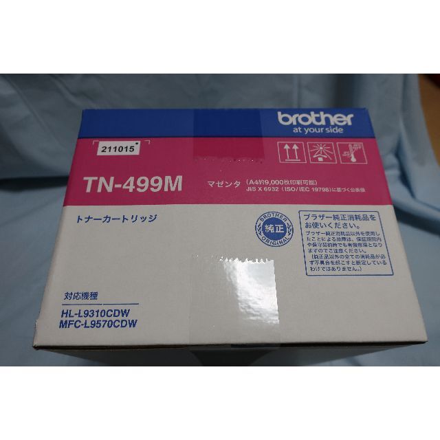 brother(ブラザー)のブラザー純正トナーカートリッジTN-499BK/C/Y/M（4色セット） インテリア/住まい/日用品のオフィス用品(OA機器)の商品写真