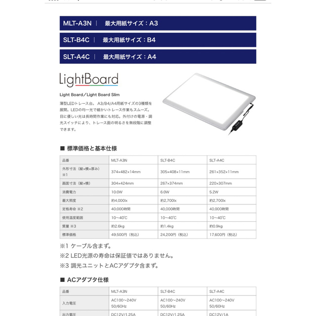 武藤工業 MUTOH トレース台 A4 多段階の調光機能ありの通販 by かな's shop｜ラクマ