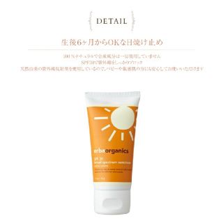 ジョンマスターオーガニック(John Masters Organics)の【未使用 新品】erba organics SPF30(日焼け止め/サンオイル)