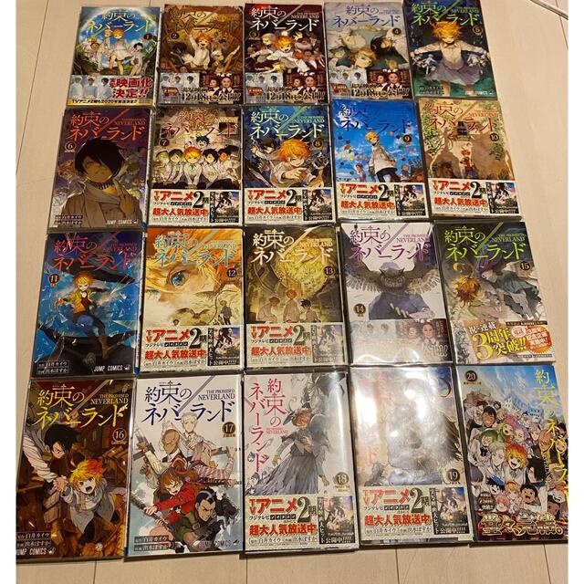 ⭐︎美品⭐︎ 約束のネバーランド 全巻セット 1〜20巻 20巻 完結 | www