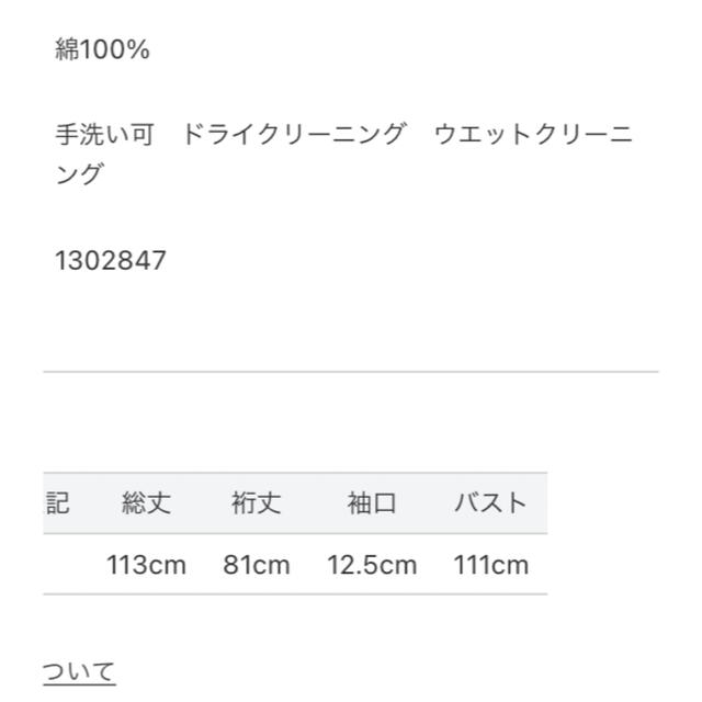 SM2(サマンサモスモス)の新品♡メランクルージュ♡ベージュトレンチコート レディースのジャケット/アウター(トレンチコート)の商品写真