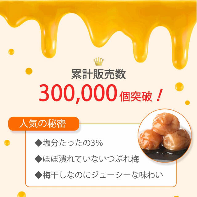 梅干し 紀州南高梅 塩分3％ はちみつ梅 減塩 400g×5パック