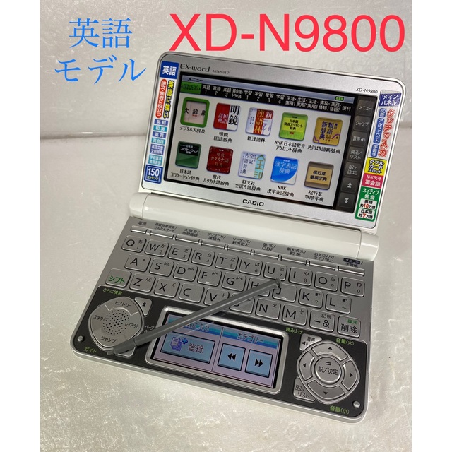 CASIO(カシオ)の電子辞書　英語　CASIOカシオ　EX-word  XD-N9800 スマホ/家電/カメラのPC/タブレット(電子ブックリーダー)の商品写真