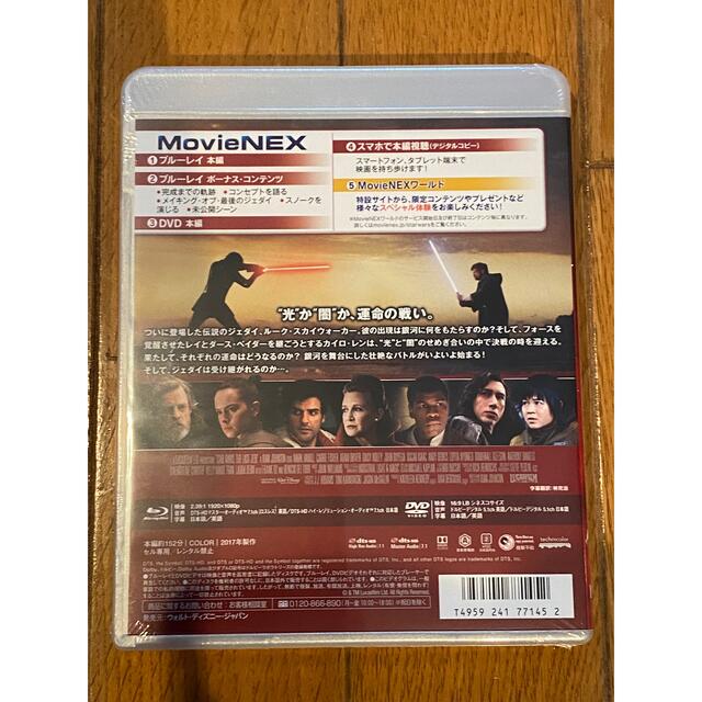 MovieNEX　スター・ウォーズ／最後のジェダイ　Blu-ray