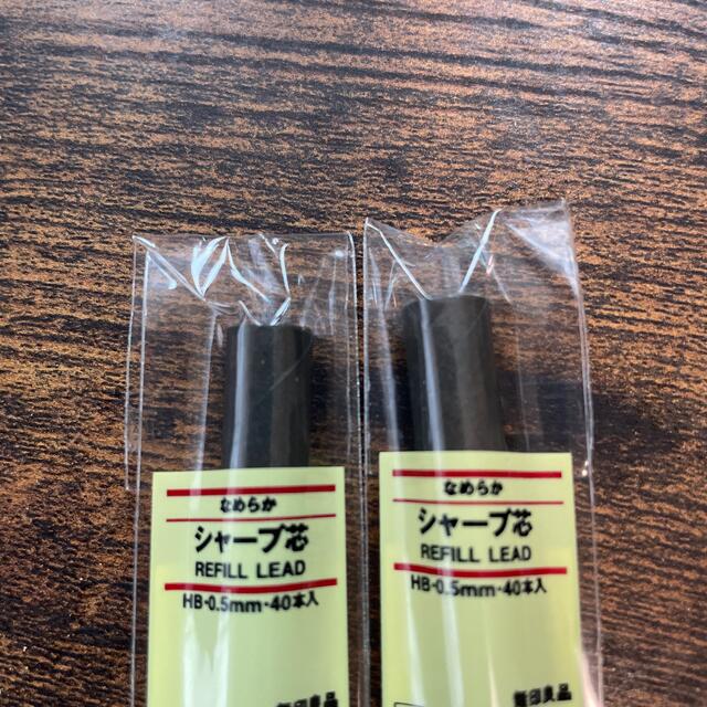 MUJI (無印良品)(ムジルシリョウヒン)の無印良品 シャープ芯 HB40本 0.5mm インテリア/住まい/日用品の文房具(その他)の商品写真