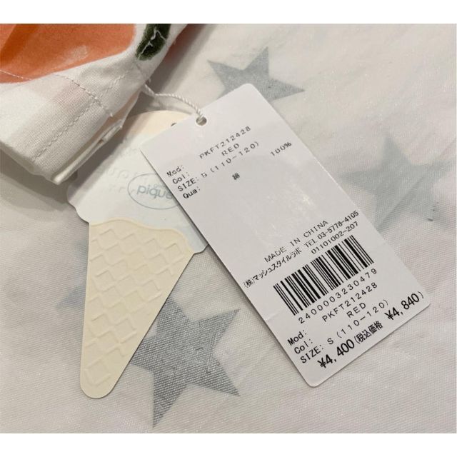 gelato pique(ジェラートピケ)のジェラートピケ  セットアップ キッズ 半袖 スイカ 110-120cm 新品 キッズ/ベビー/マタニティのキッズ服男の子用(90cm~)(Tシャツ/カットソー)の商品写真