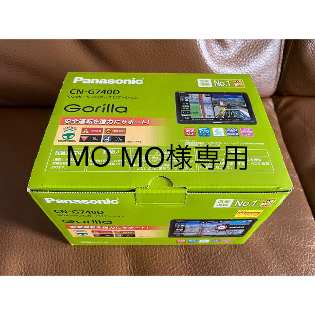 Panasonic Gorilla CN-G740D 品（美品）