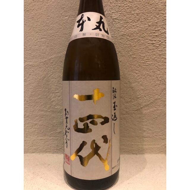 十四代　本丸　秘伝玉返し 1800ml