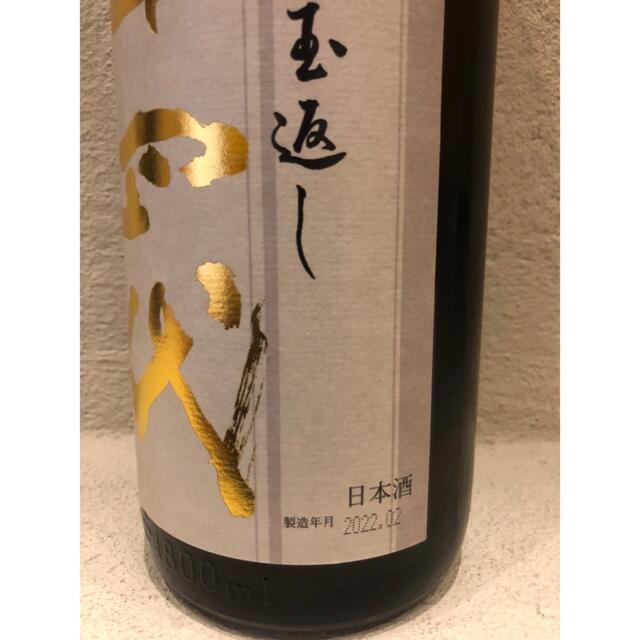 十四代　本丸　秘伝玉返し 1800ml 食品/飲料/酒の酒(日本酒)の商品写真