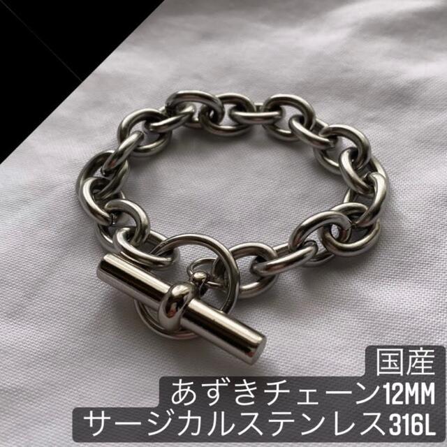 シルバーブレスレット 12mm シルバー925 あずきチェーン