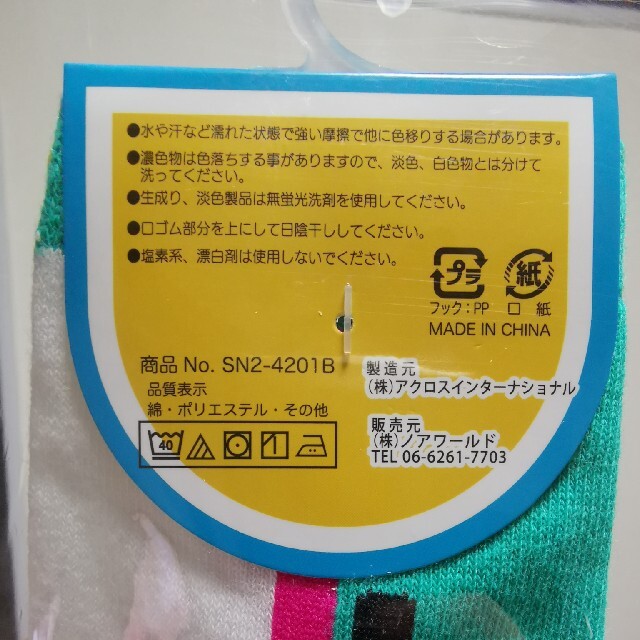 JR(ジェイアール)の新幹線ソックス E5系はやぶさ　クルータイプ　15cmー20cm キッズ/ベビー/マタニティのこども用ファッション小物(靴下/タイツ)の商品写真