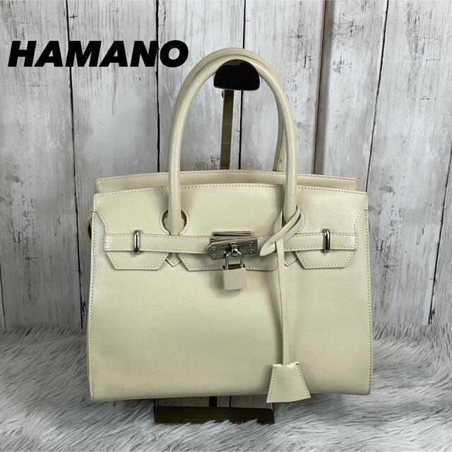 HAMANO ハマノ 濱野 ハンドバッグ カデナ・鍵付き ホワイト - ハンドバッグ