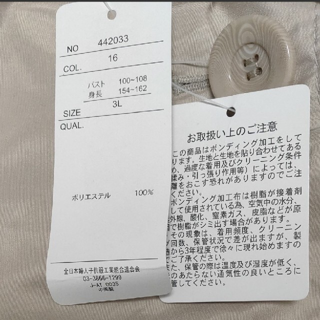 しまむら(シマムラ)の裏パネルトレンチコート 3L ベージュ スプリングコート ステンカラーコート レディースのジャケット/アウター(その他)の商品写真