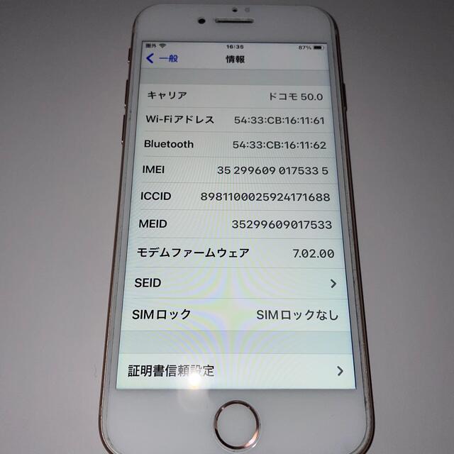 iPhone 8 ゴールド 64GB SIMフリー 極美品◯ 7