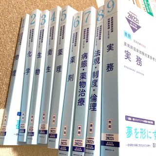 専用ページ最新！青問 薬剤師国家試験対策参考書 改定第11版＋領域別問題集 全巻(語学/参考書)