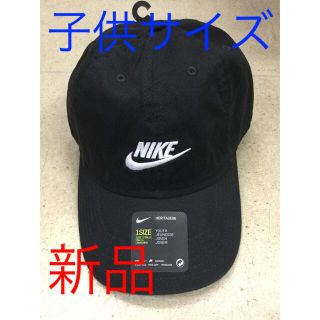 ナイキ(NIKE)のナイキ キッズキャップ　黒生地　新品　未使用　送料込み　子供サイズ　ジュニア　(帽子)