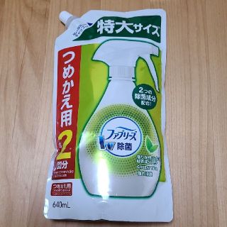 ピーアンドジー(P&G)のP&G ファブリーズ ダブル除菌 緑茶 つめかえ用 特大 640ml(アルコールグッズ)