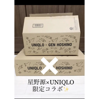 ユニクロ(UNIQLO)の星野源×ユニクロ　コラボ　オリジナル　限定　デザイン　ボックス　段ボール(ミュージシャン)