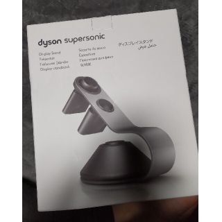 ダイソン(Dyson)のダイソン ディスプレイスタンド dyson(ドライヤー)