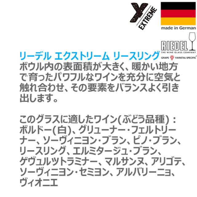 RIEDEL(リーデル)の【グローバル限定モデル】リーデル白ワイン ペアグラスセット インテリア/住まい/日用品のキッチン/食器(アルコールグッズ)の商品写真