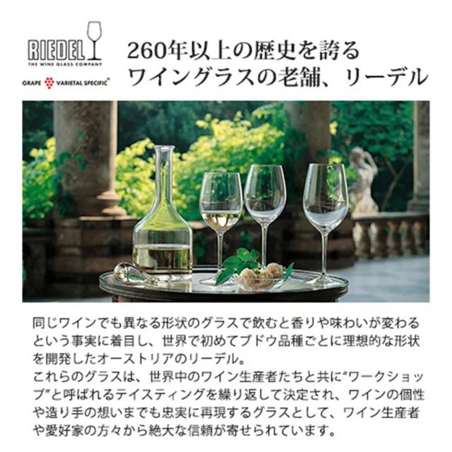 RIEDEL(リーデル)の【グローバル限定モデル】リーデル白ワイン ペアグラスセット インテリア/住まい/日用品のキッチン/食器(アルコールグッズ)の商品写真