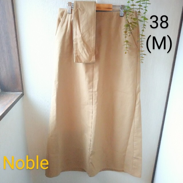 Noble (ノーブル) ロングスカート 38 M ベルト付き  国産品