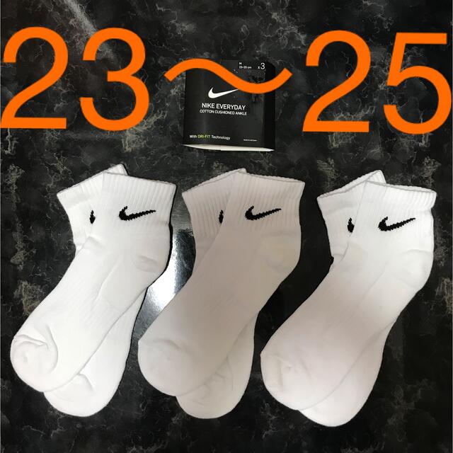 NIKE(ナイキ)の３足セット ナイキ 白ソックス 23〜25 ユニセックス レディースのレッグウェア(ソックス)の商品写真