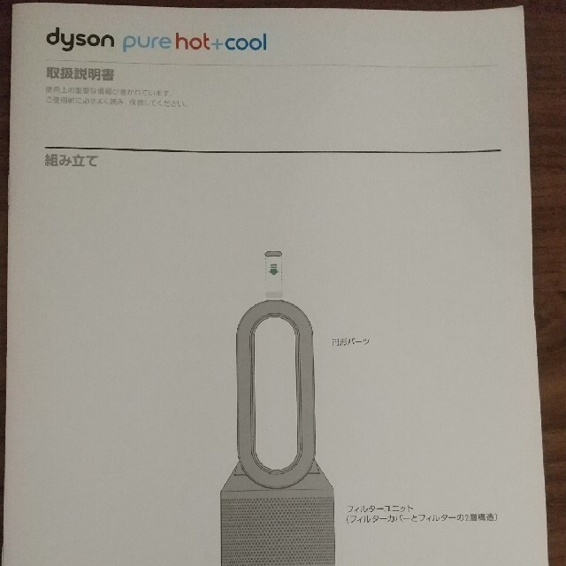 スマホ/家電/カメラdyson pure hot+cool HP00ISN 2021年度製