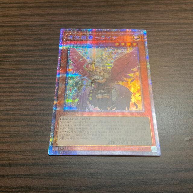 PSA10 遊戯王OCG 憑依装着ーライナ 絵違い プリズマ