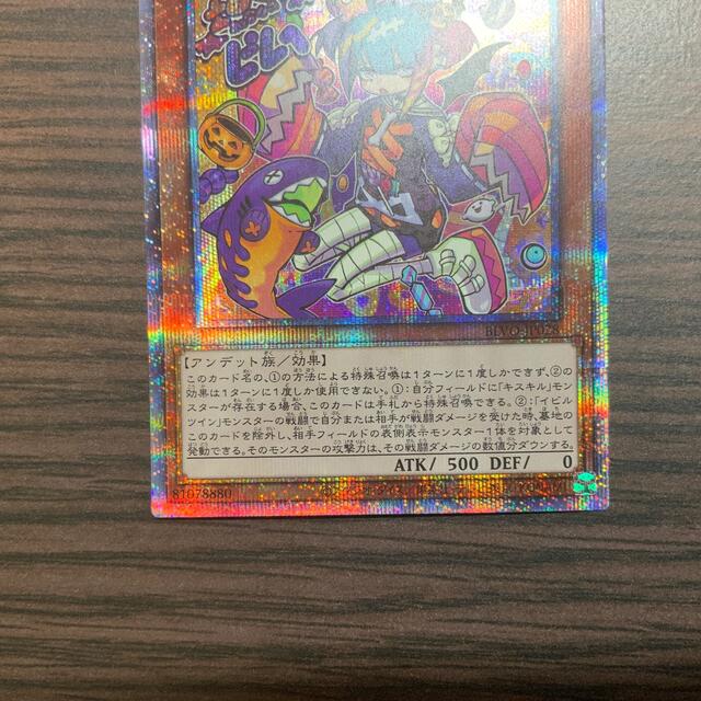 遊戯王 - 遊戯王 Live☆Twin リィラ・トリート プリズマティック