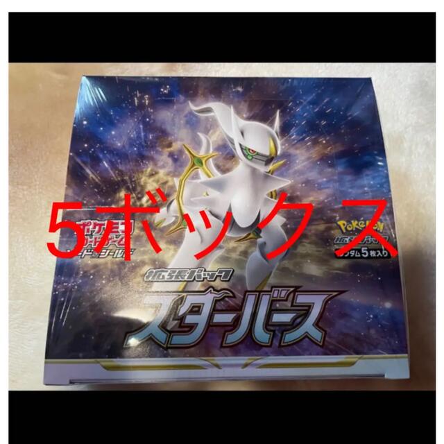 ポケモンカード　スターバース ポケモンカード 強化 エンタメ/ホビーのトレーディングカード(Box/デッキ/パック)の商品写真