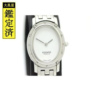 宇宙の香り \期間限定値下げ!/美品☆正規品【HERMES】エルメス