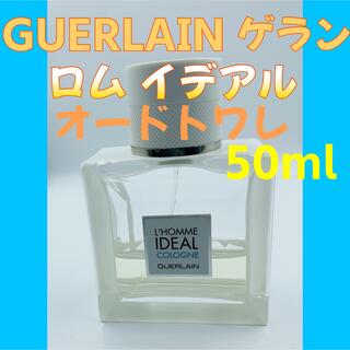 ゲラン(GUERLAIN)の廃盤 ゲラン ロムイデアル オーデコロン(香水(男性用))
