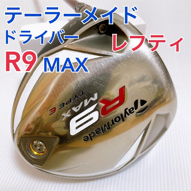 Taylormade R9 MAX フェアウェイウッドセット3W・5W