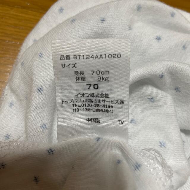 AEON(イオン)の70サイズ肌着2着 キッズ/ベビー/マタニティのベビー服(~85cm)(肌着/下着)の商品写真