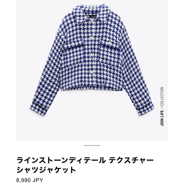 ZARA(ザラ)のZARA ラインストーンディテール テクスチャーシャツジャケット レディースのジャケット/アウター(テーラードジャケット)の商品写真