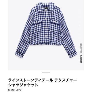 ザラ(ZARA)のZARA ラインストーンディテール テクスチャーシャツジャケット(テーラードジャケット)