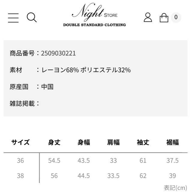 DOUBLE STANDARD CLOTHING - 【新品未使用】ダブスタ 人気完売　サイドラインジップニット　38サイズ DOUBLE STANDARD CLOTHING - 【新品未使用】ダブスタ 人気完売