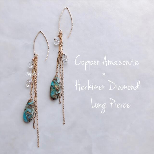 Copper Amazonite × Herkimer Diamond ハンドメイドのアクセサリー(ピアス)の商品写真