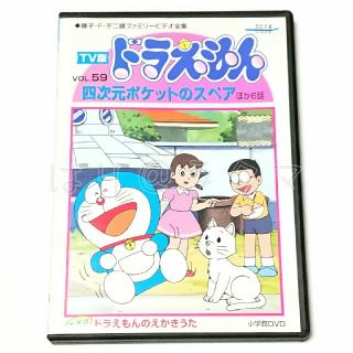 Tv版 ドラえもん Vol 59 四次元ポケットのスペア ほか6話の通販 ラクマ