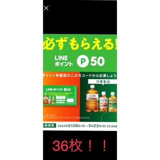 コカコーラ(コカ・コーラ)の LINEポイント　値下げしました！(フード/ドリンク券)