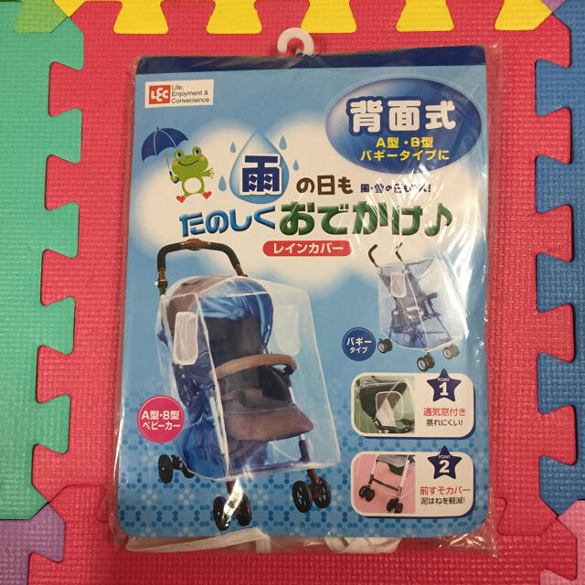 美品★ベビーカー用レインカバー キッズ/ベビー/マタニティの外出/移動用品(ベビーカー用レインカバー)の商品写真