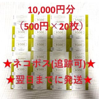 ジェイアール(JR)のJR九州グループ株主優待券 500円 20枚 10,000円(その他)